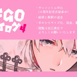 This is a pixiv picture whose title is FGOツイログ４.