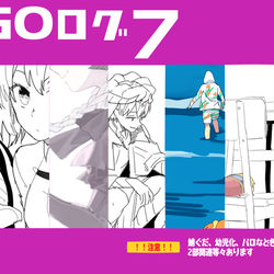 This is a pixiv picture whose title is FGOログ７.