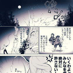 This is a pixiv picture whose title is 甘露寺と伊黒の連携攻撃！最高でした！（幻覚）【本誌182話】.