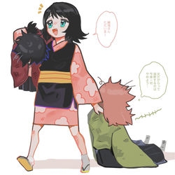 This is a pixiv picture whose title is ⌜ 鱗滝さ〜ん！ ⌟.