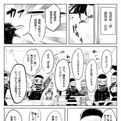 This is a pixiv picture whose title is 不死川兄弟の隊服の話.