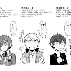 This is a pixiv picture whose title is リーダーシップ考察.