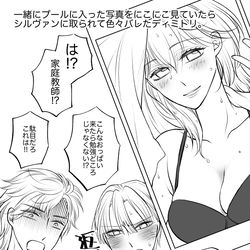 This is a pixiv picture whose title is 家庭教師べレスと受験生ディミトリ3.