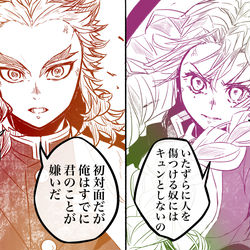 This is a pixiv picture whose title is 炎恋師弟.