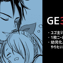 This is a pixiv picture whose title is GE3 LOG3.