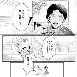 This is a pixiv picture whose title is ツィリルとリシテアペアエンド妄想漫画.