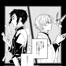 This is a pixiv picture whose title is kmt漫画ログ（雷兄弟）.