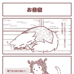 This is a pixiv picture whose title is お昼寝.