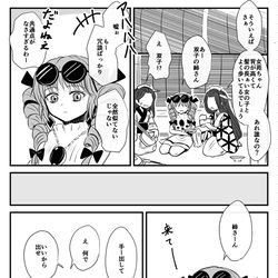 This is a pixiv picture whose title is おそろい.