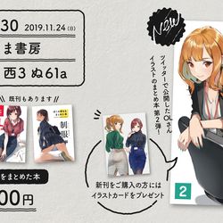 This is a pixiv picture whose title is コミティア130にサークル参加します.