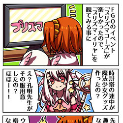 This is a pixiv picture whose title is 脳筋ぐだ子37.
