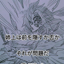 This is a pixiv picture whose title is こくしぼうおねえさま②.