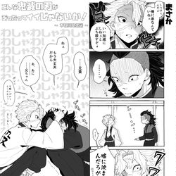 This is a pixiv picture whose title is こんな鬼滅の刃があったってイイじゃないか.