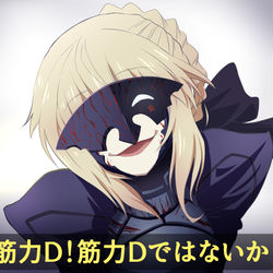 This is a pixiv picture whose title is バニルセイバー.
