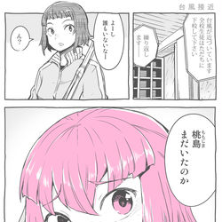 This is a pixiv picture whose title is ピンクは淫乱　.