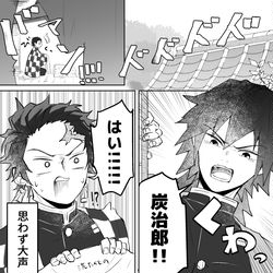 This is a pixiv picture whose title is 【鬼滅】兄弟子達に振り回される炭治郎.
