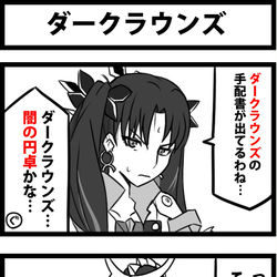 This is a pixiv picture whose title is ダークウンズ.