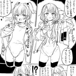 This is a pixiv picture whose title is ヒートテックエクストラウォームボディスーツ.