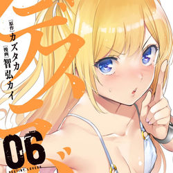 This is a pixiv picture whose title is 『デスラバ』6巻.