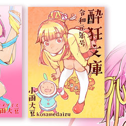 This is a pixiv picture whose title is コミティア出まーす.