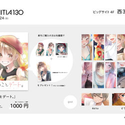 This is a pixiv picture whose title is コミティア130 お品書き.