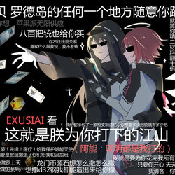 This is a pixiv picture whose title is エクシアと冷静できないのドクターさん.
