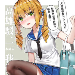 This is a pixiv picture whose title is 【高雄，我們來了！】.