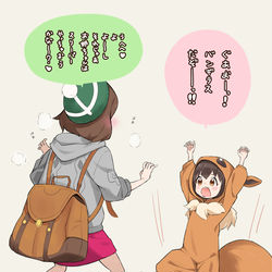 This is a pixiv picture whose title is ポケモンごっこ.