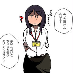 This is a pixiv picture whose title is 社内でいちばん尻に定評のある立川さん.