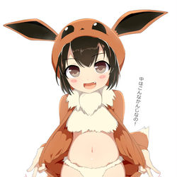 This is a pixiv picture whose title is ポケモンごっこちゃん.