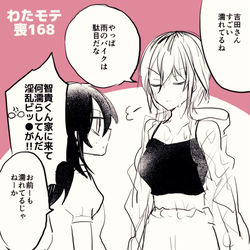 This is a pixiv picture whose title is わたモテ感想絵　喪168.