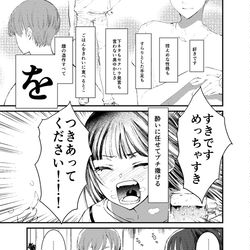 This is a pixiv picture whose title is （コミティア）峰くんはノンセクシャル（新刊サンプル）.