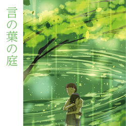 This is a pixiv picture whose title is 言の葉の庭.