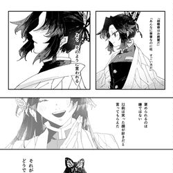 This is a pixiv picture whose title is 胡蝶しのぶ.