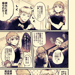 This is a pixiv picture whose title is 【創作】不揃いの連理.