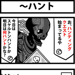 This is a pixiv picture whose title is ～ハント.