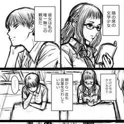 This is a pixiv picture whose title is ケンカ中JK漫画.