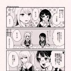 This is a pixiv picture whose title is ヤンキー楓ちゃんと委員長美兎ちゃん④.