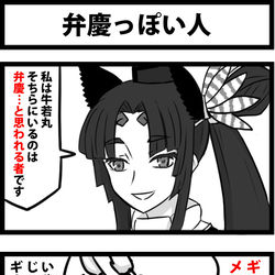 This is a pixiv picture whose title is 弁慶っぽい人.