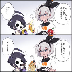 This is a pixiv picture whose title is 【ネタバレ有】サイトウちゃんとオニオンくん.