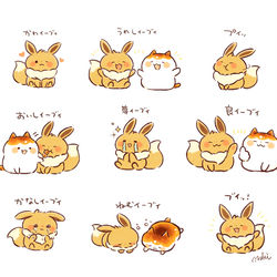 This is a pixiv picture whose title is イーブイの日(遅刻)　いろいろイーブイ！.
