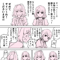 This is a pixiv picture whose title is あむなー漫画まとめ(twitter).