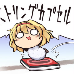 This is a pixiv picture whose title is ストリングカプセル.