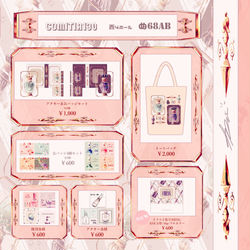 This is a pixiv picture whose title is コミティア130お品書き【ぬ68ab】.