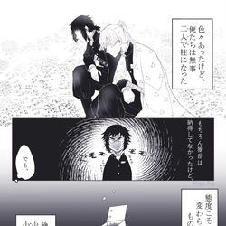 This is a pixiv picture whose title is もしもの話(⚡兄弟柱if).