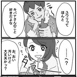 This is a pixiv picture whose title is キバユウ.