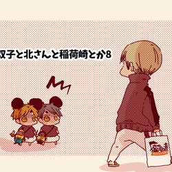 This is a pixiv picture whose title is 双子と北さんとか稲荷崎とか8.