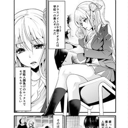This is a pixiv picture whose title is 【創作】学校のマドンナギャルはキモがりながらも僕を求める.
