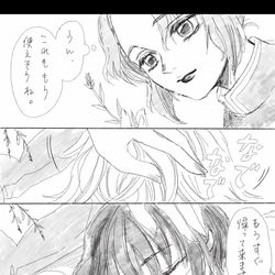 This is a pixiv picture whose title is しのぶと伊之助.