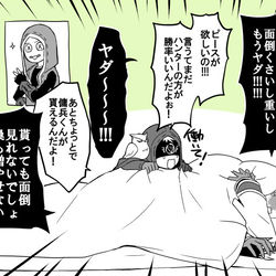 This is a pixiv picture whose title is 違うってのはわかってた（第五実録）.